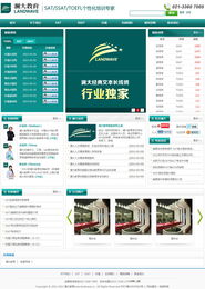 澜大教育携手上海佳速网络，以专业品牌网站建设赋能教育未来