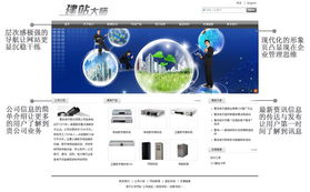 从蓝图到门户 探索网站建设市场的机遇与挑战