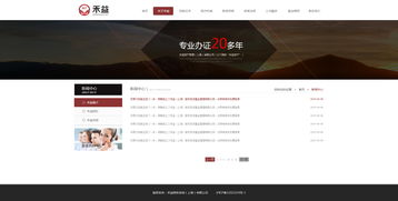 企业数字化转型基石 网站建设的选择与价值