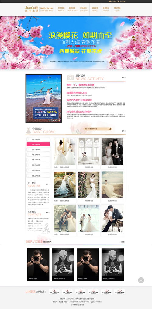 我的网页设计案例精选