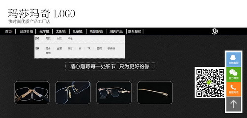 玛莎玛奇品牌网站建设报价单