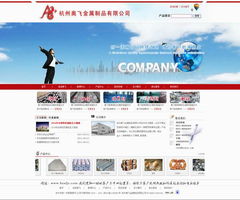 杭州奥飞金属制品营销型网站建设案例解析 江苏千渡网络的精准赋能